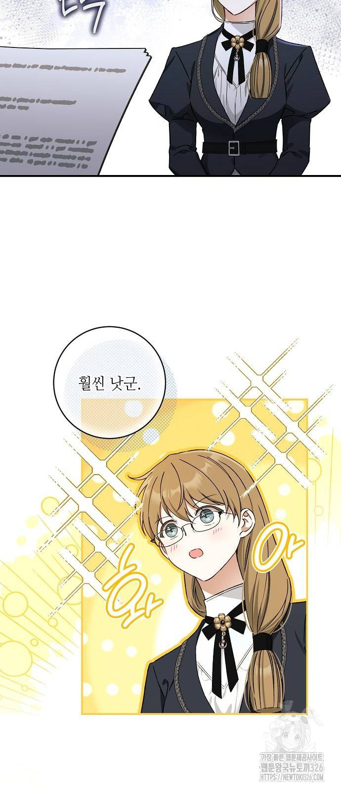 미친 후작을 길들이고 말았다 외전 2화 43