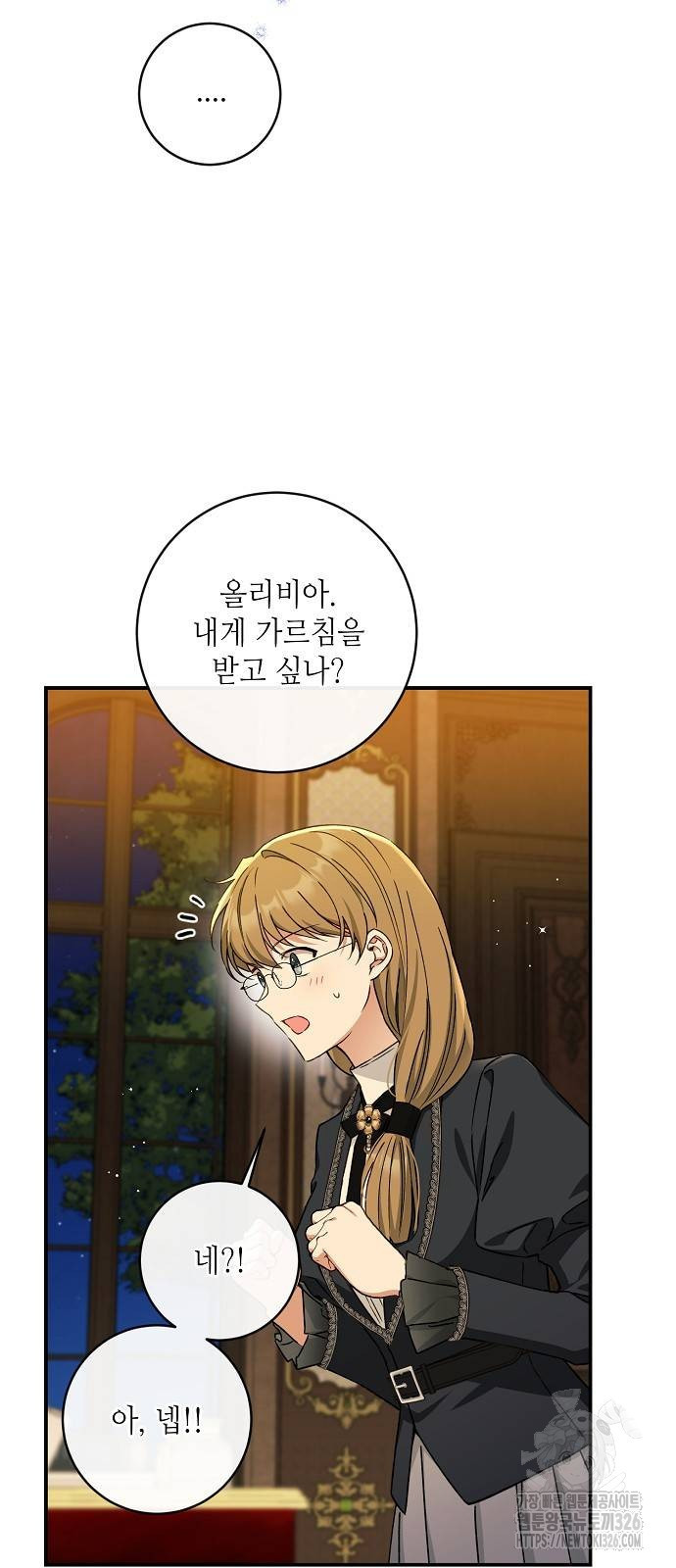 미친 후작을 길들이고 말았다 외전 2화 47