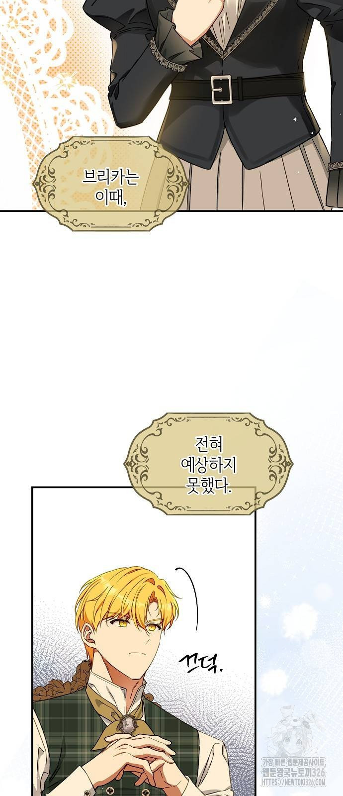 미친 후작을 길들이고 말았다 외전 2화 51