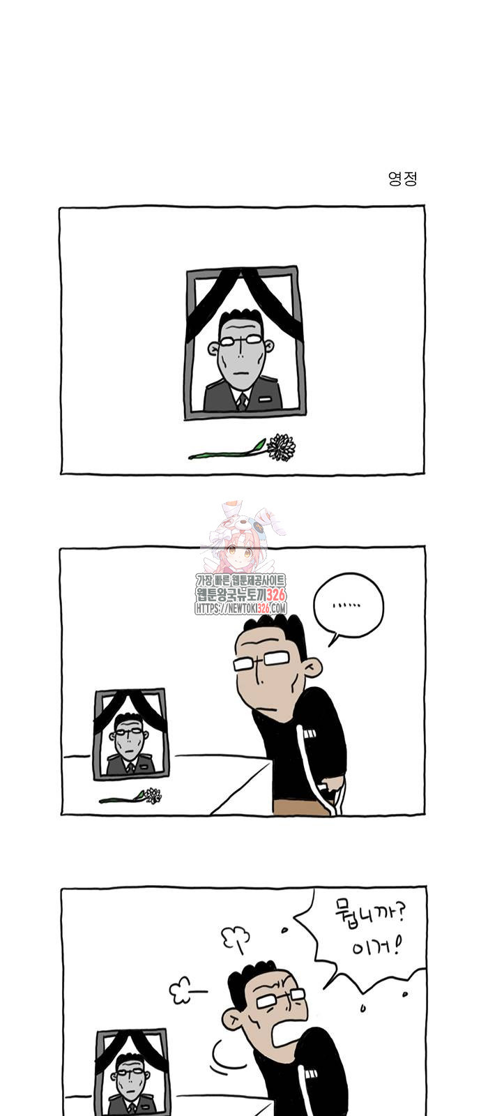 살인자o난감 12화 1