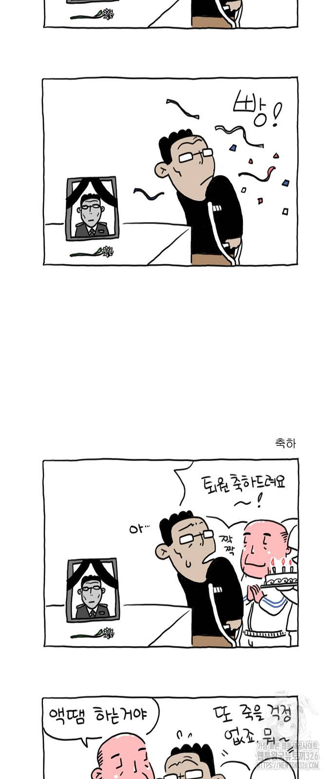살인자o난감 12화 2