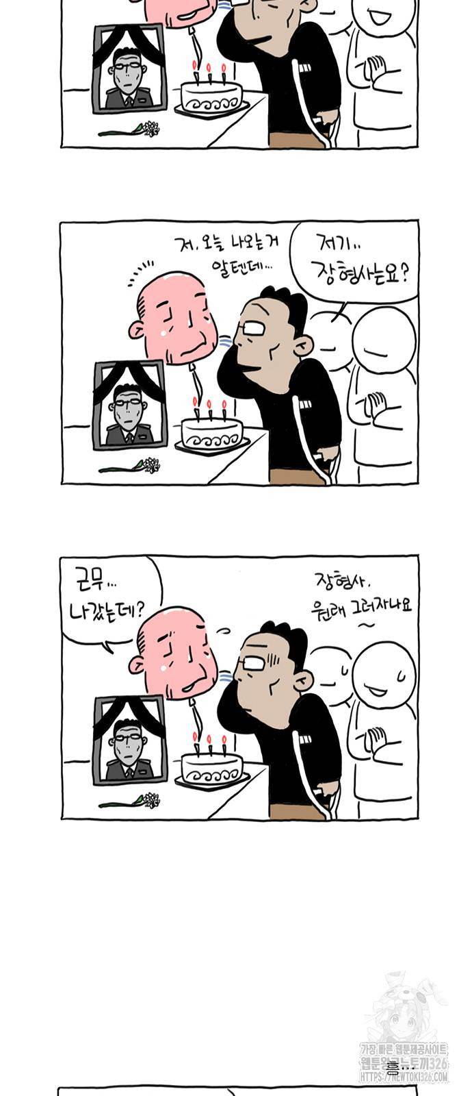 살인자o난감 12화 3