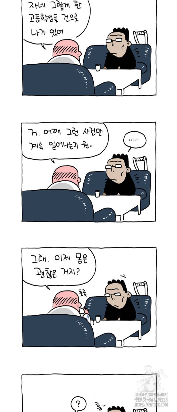 살인자o난감 12화 4