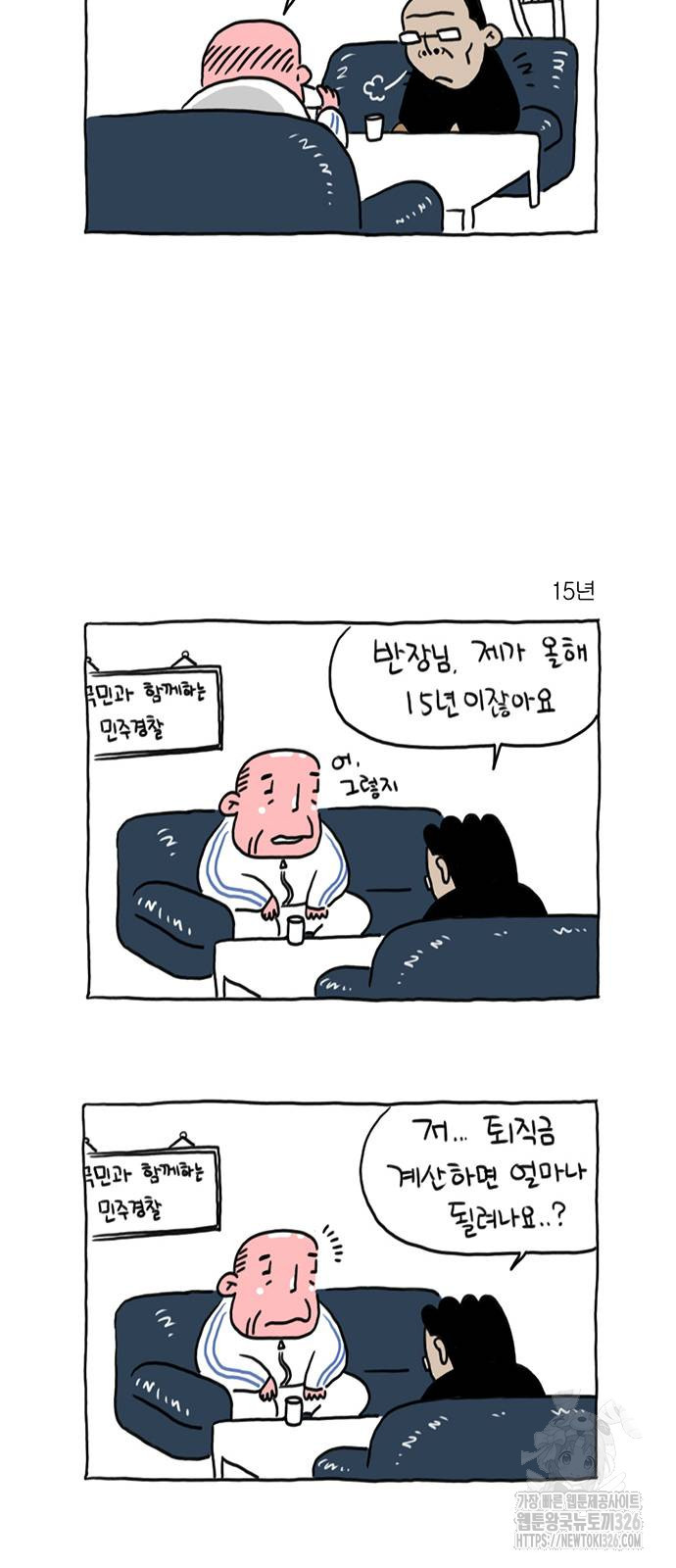 살인자o난감 12화 5