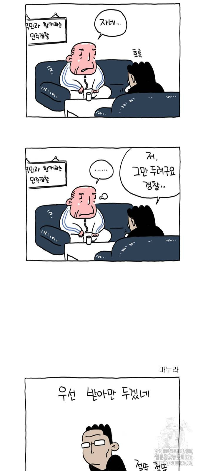 살인자o난감 12화 6
