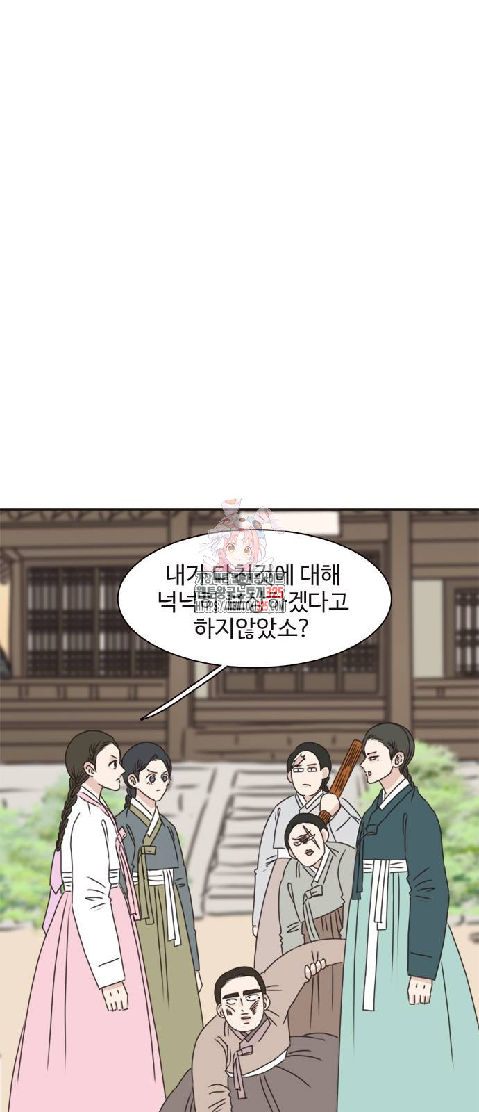 세자와 세자빈의 계약혼인전 15화 1