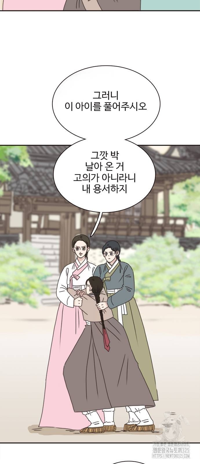 세자와 세자빈의 계약혼인전 15화 2