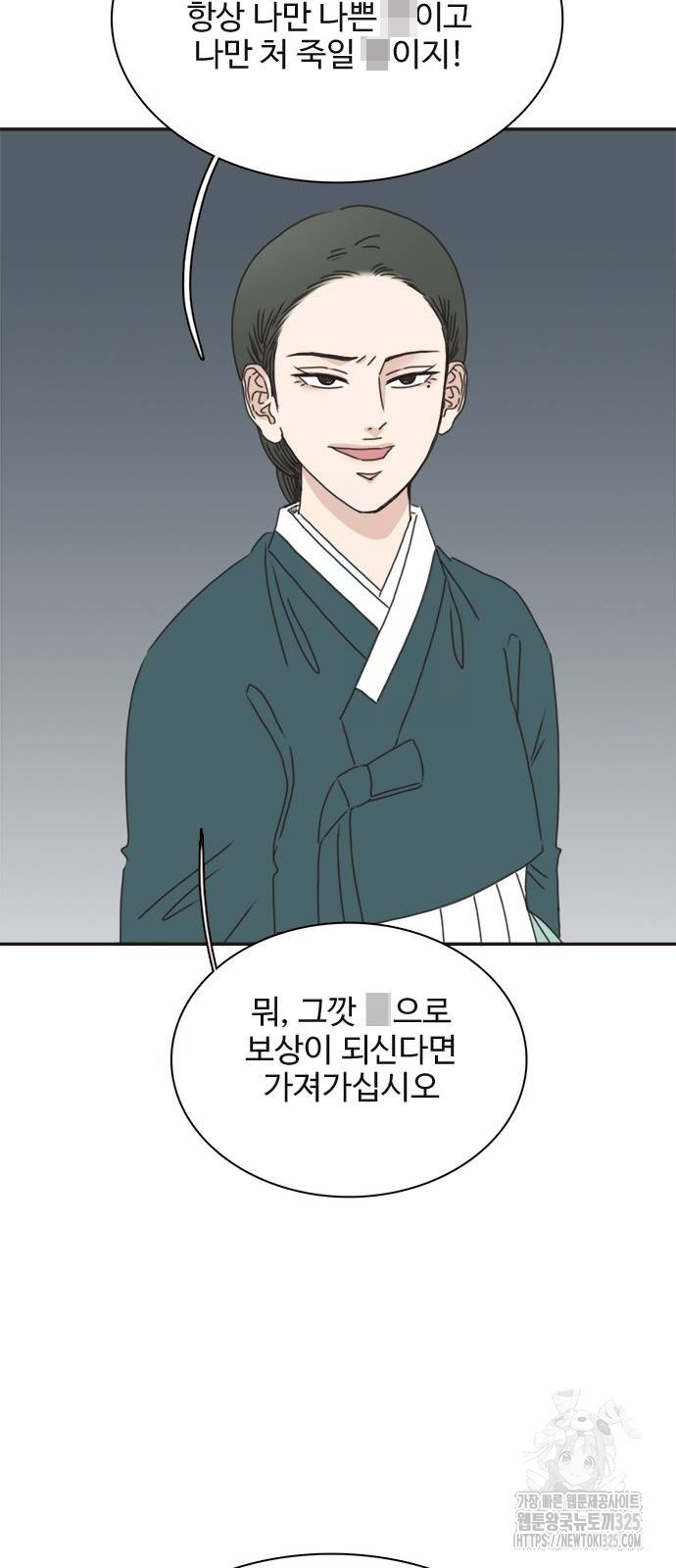 세자와 세자빈의 계약혼인전 15화 4