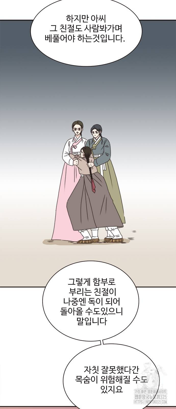 세자와 세자빈의 계약혼인전 15화 5
