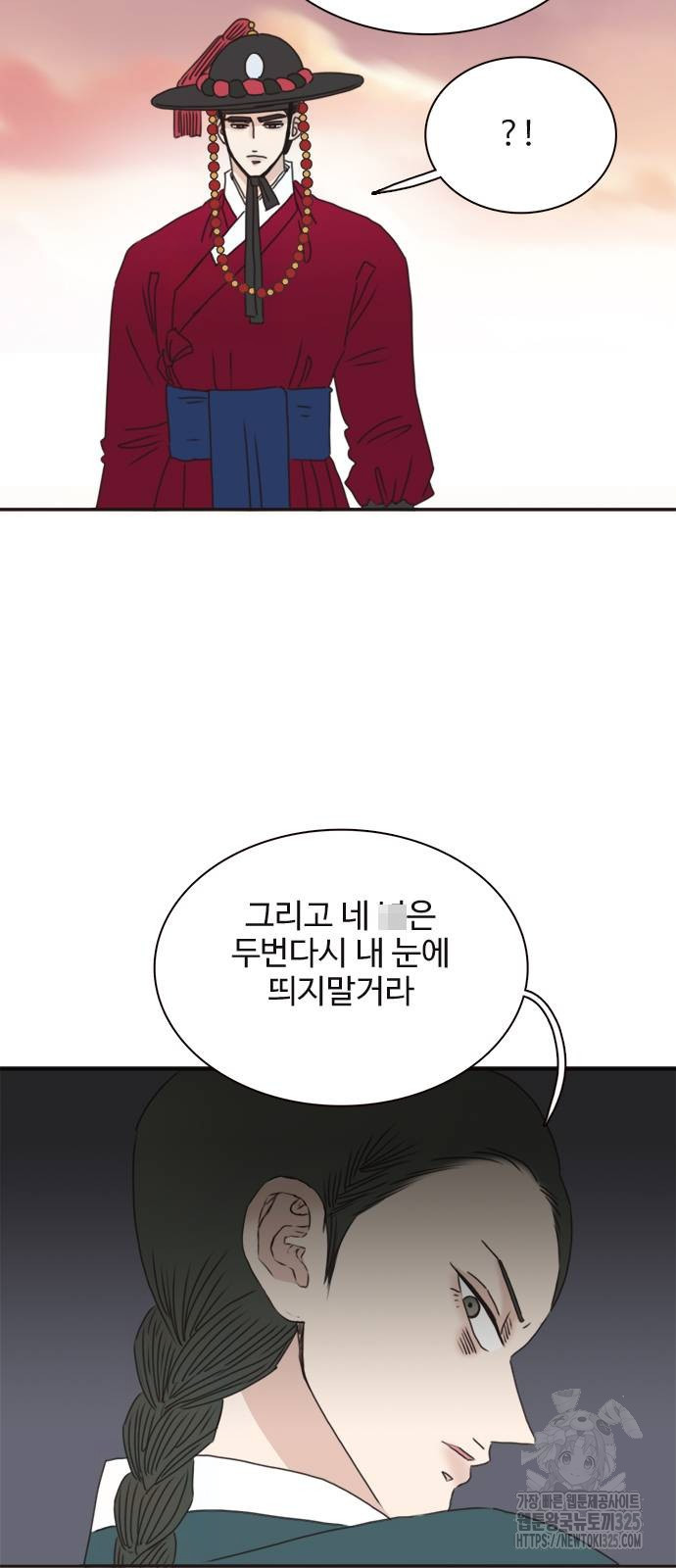 세자와 세자빈의 계약혼인전 15화 6