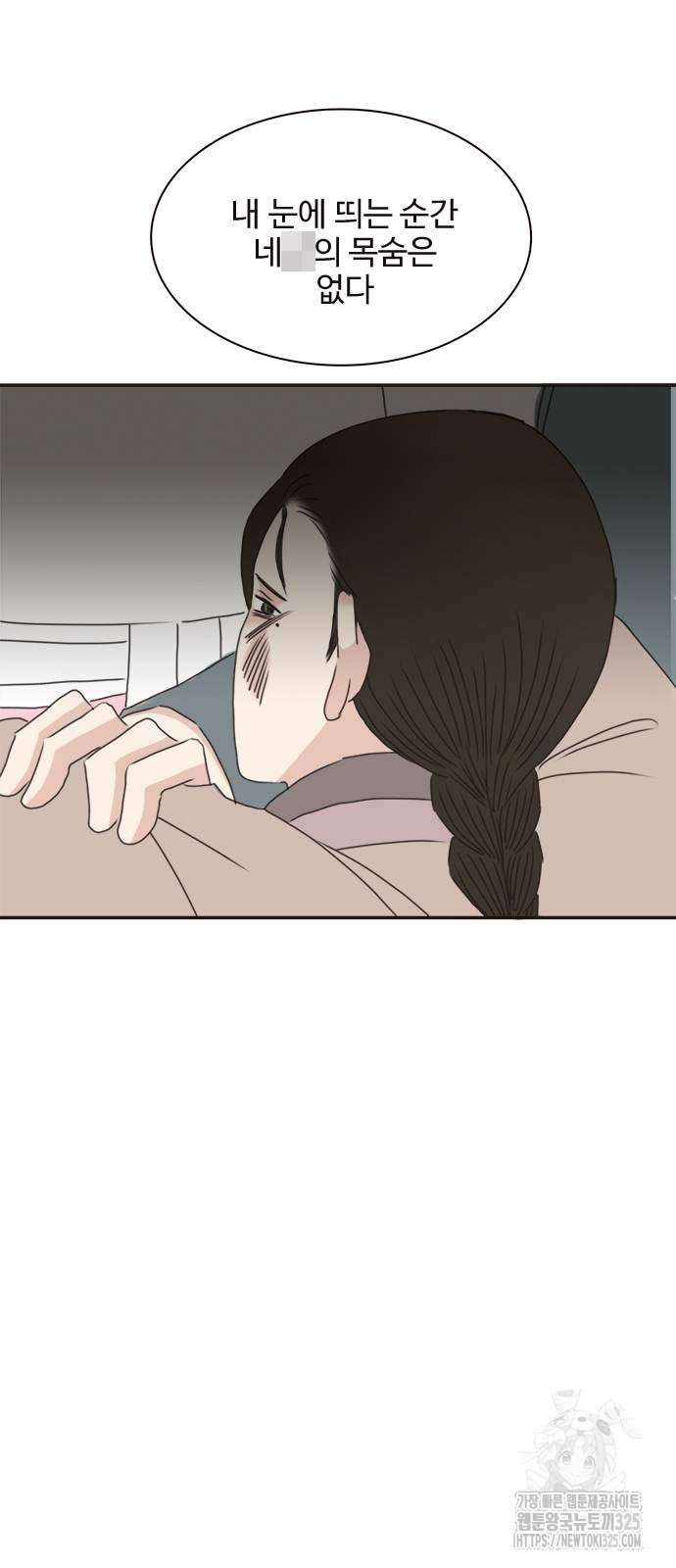 세자와 세자빈의 계약혼인전 15화 7