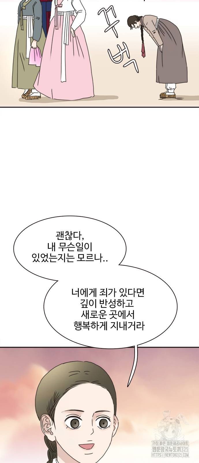 세자와 세자빈의 계약혼인전 15화 11
