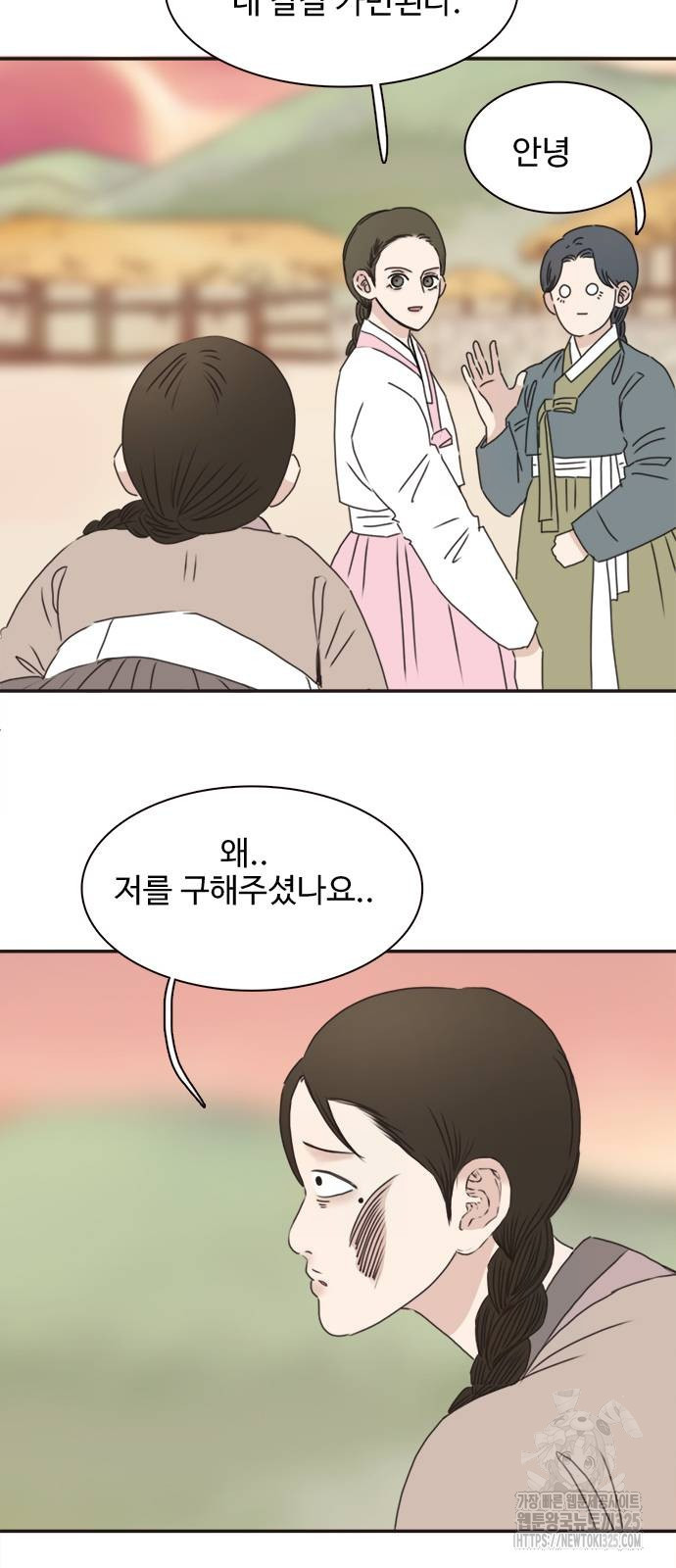세자와 세자빈의 계약혼인전 15화 13