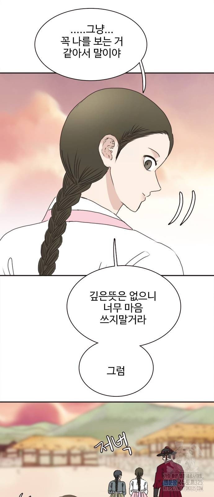 세자와 세자빈의 계약혼인전 15화 14
