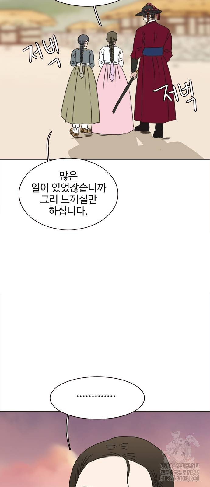세자와 세자빈의 계약혼인전 15화 16