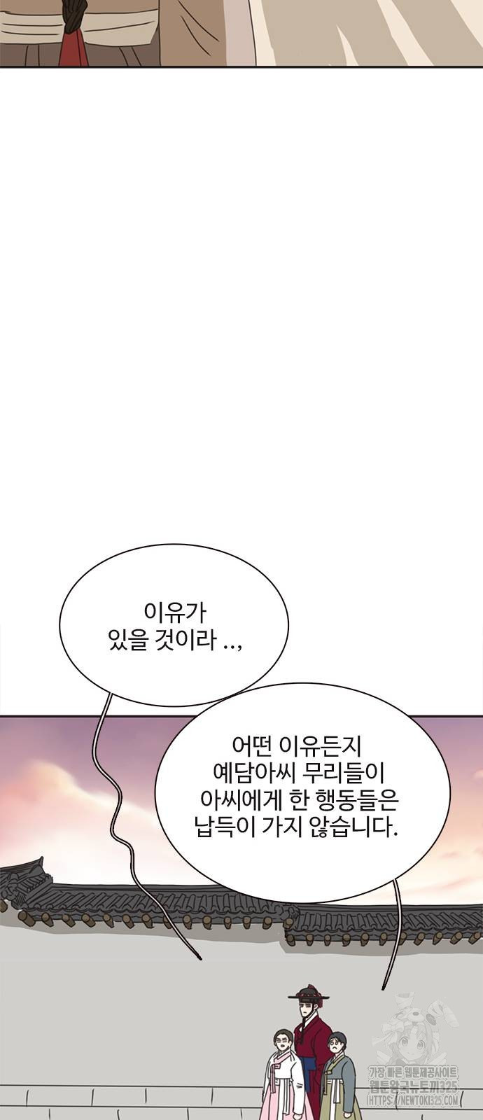 세자와 세자빈의 계약혼인전 15화 21