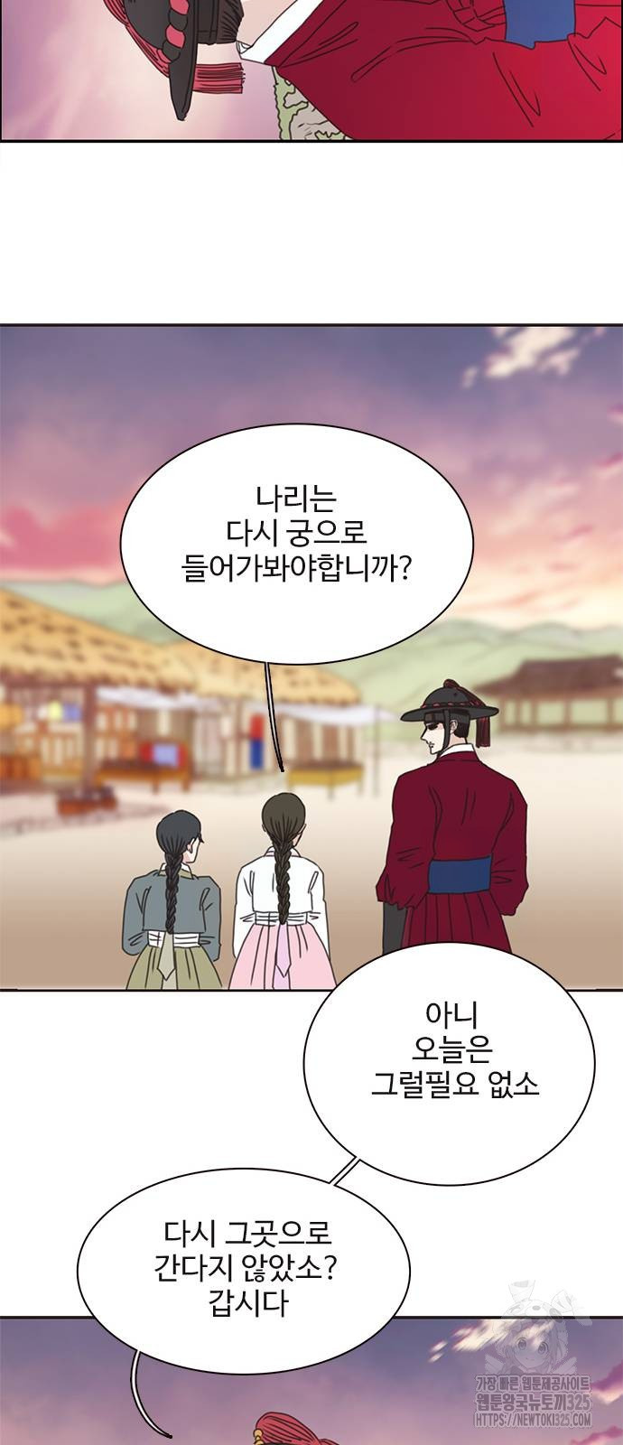 세자와 세자빈의 계약혼인전 15화 24