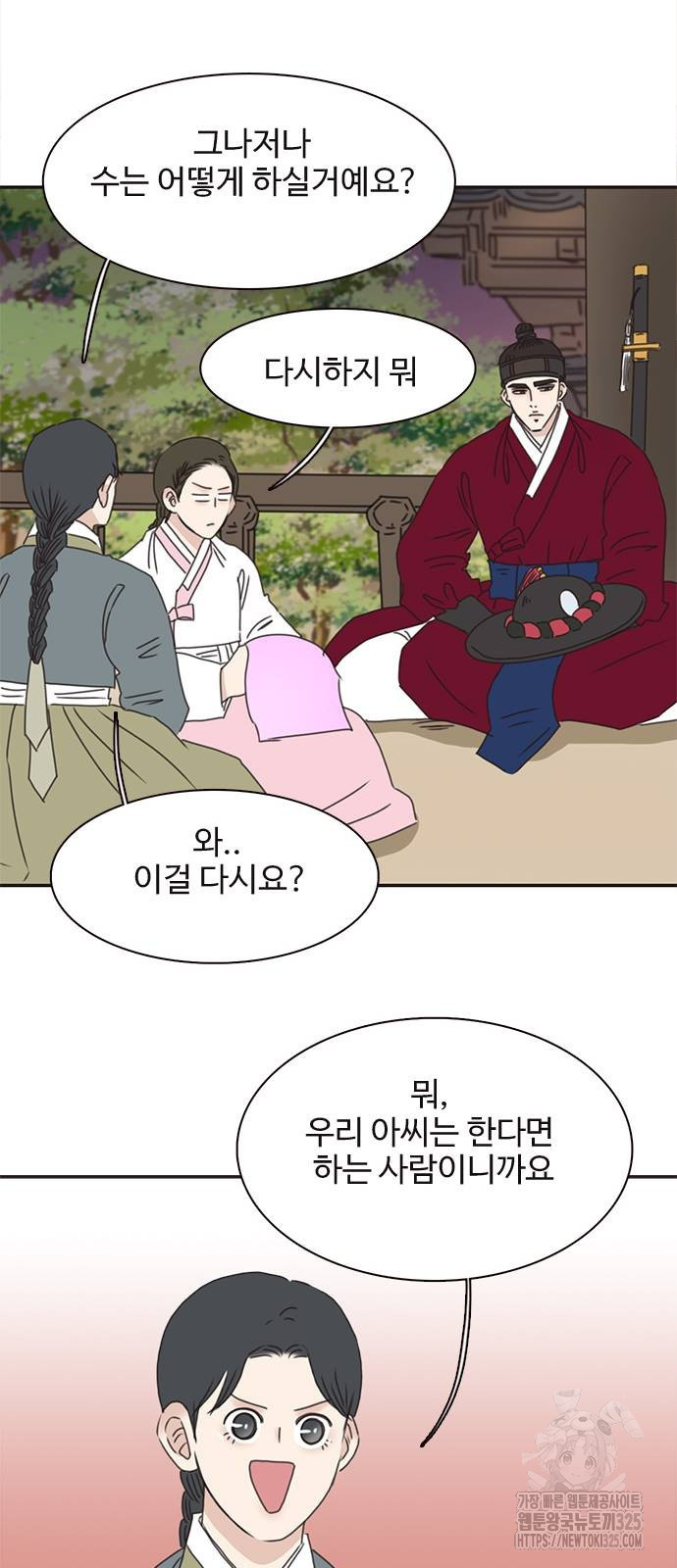 세자와 세자빈의 계약혼인전 15화 27