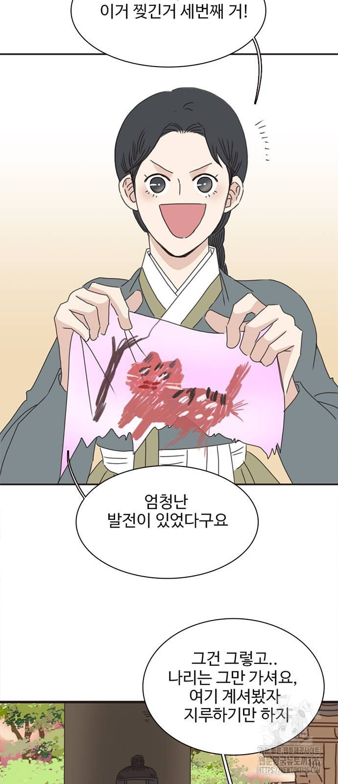 세자와 세자빈의 계약혼인전 15화 29