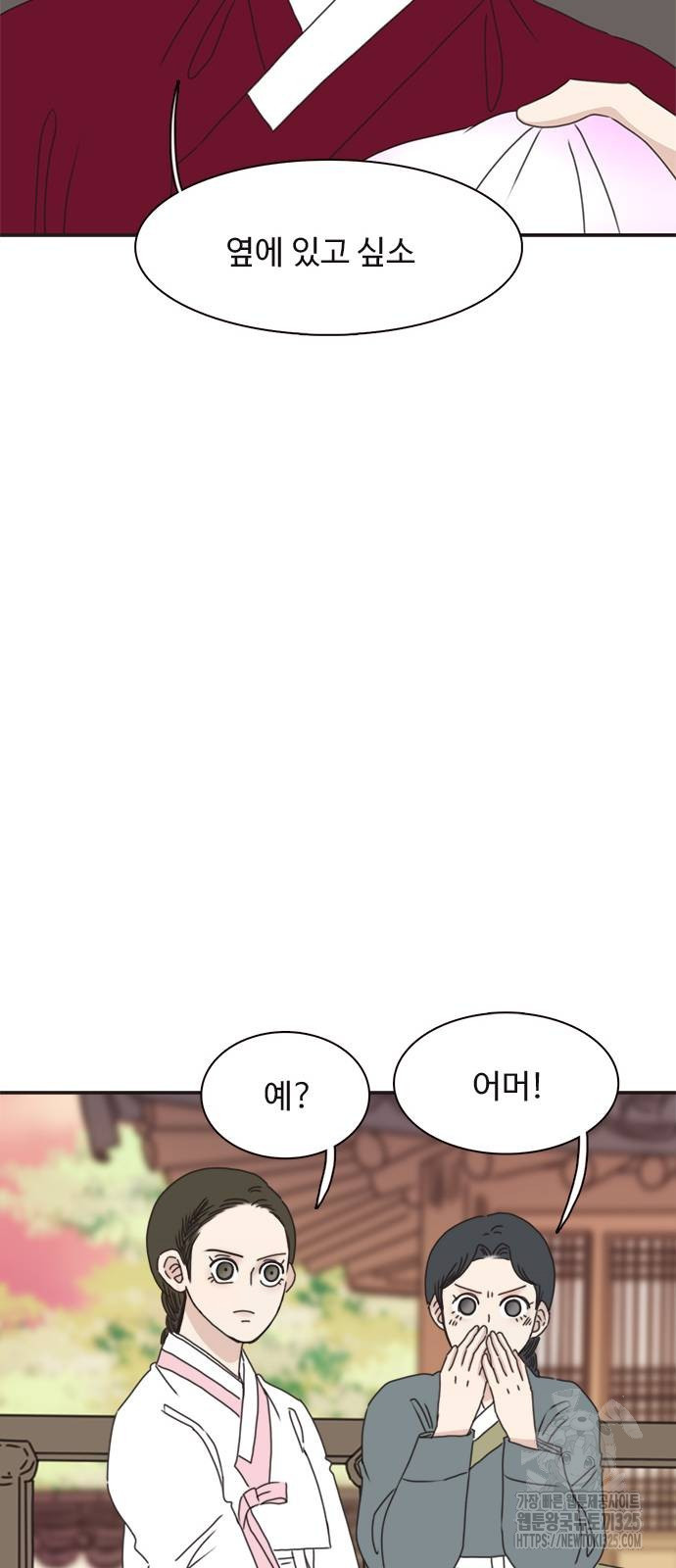 세자와 세자빈의 계약혼인전 15화 31