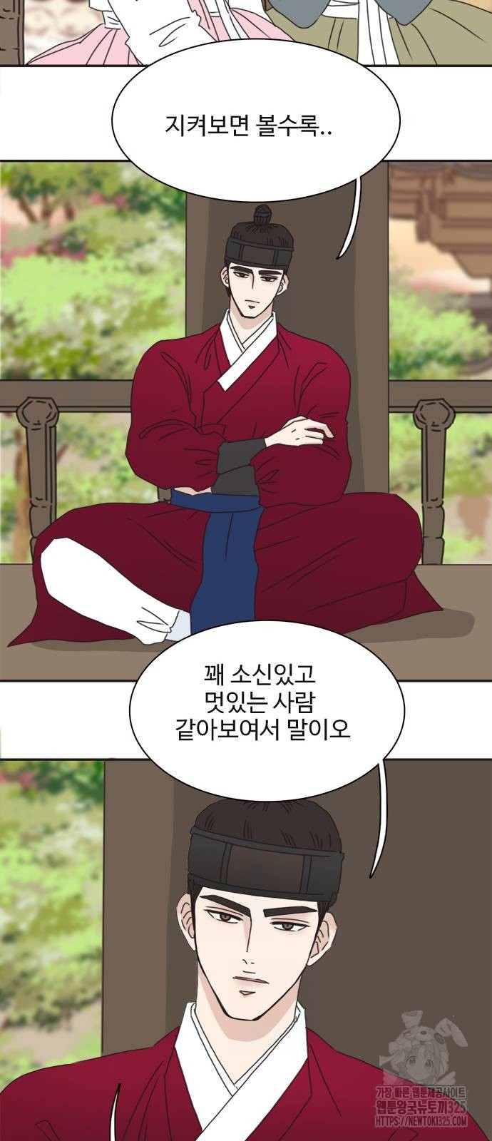 세자와 세자빈의 계약혼인전 15화 32