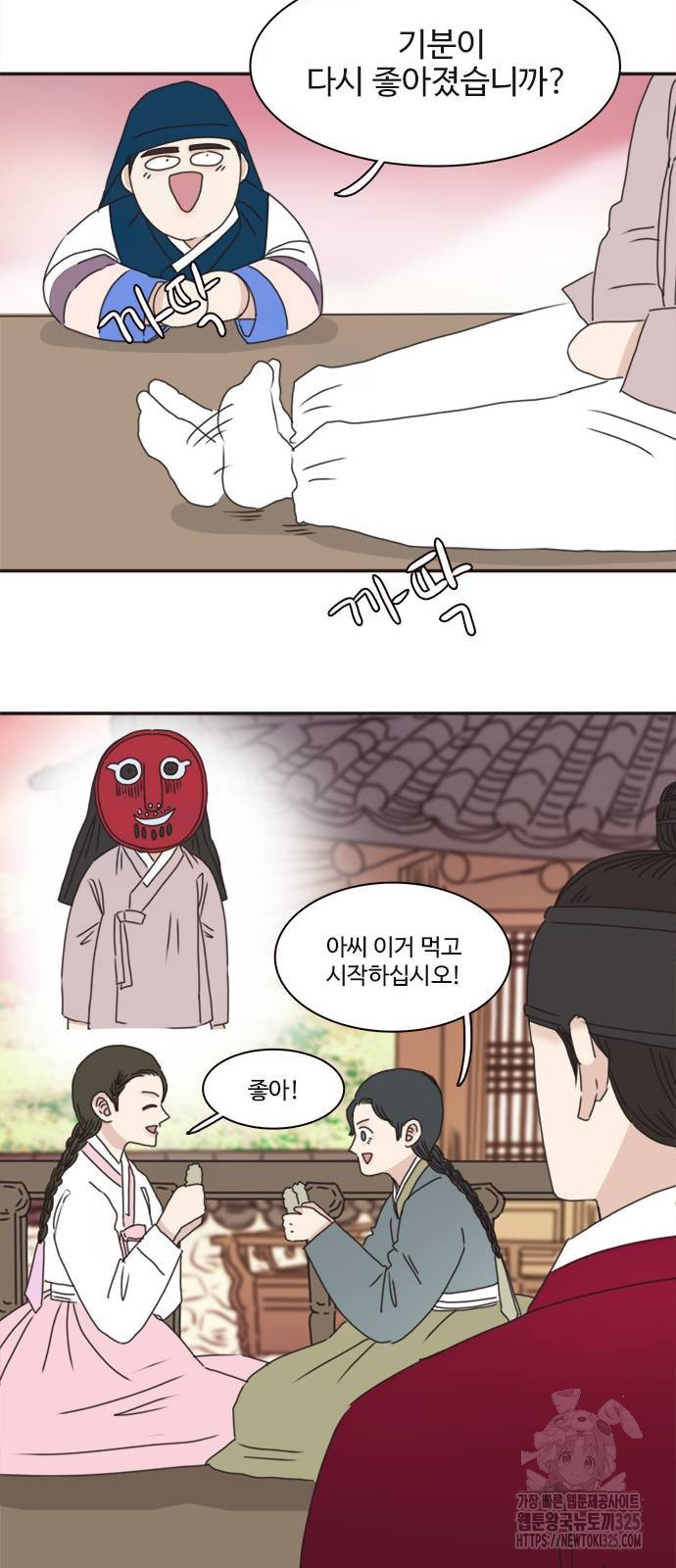 세자와 세자빈의 계약혼인전 15화 36