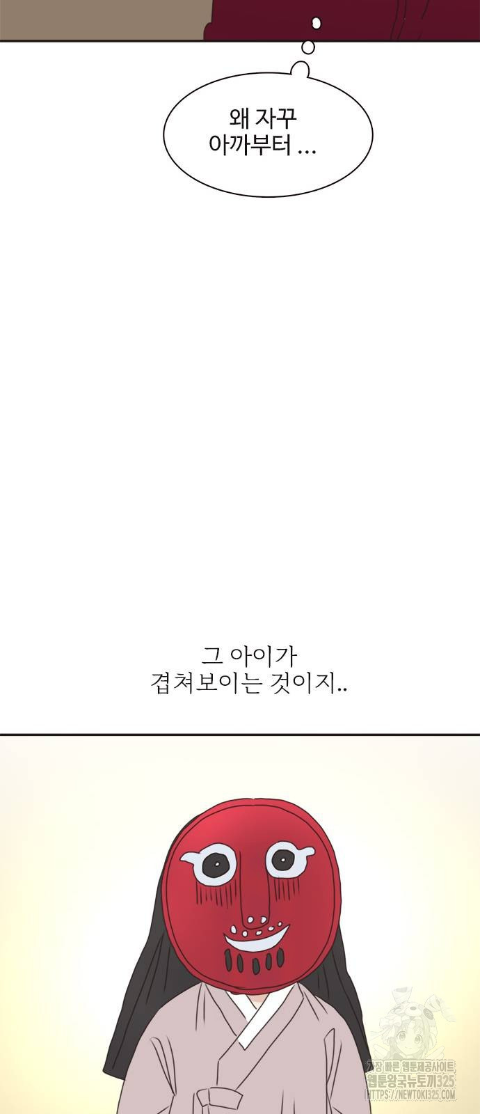 세자와 세자빈의 계약혼인전 15화 37