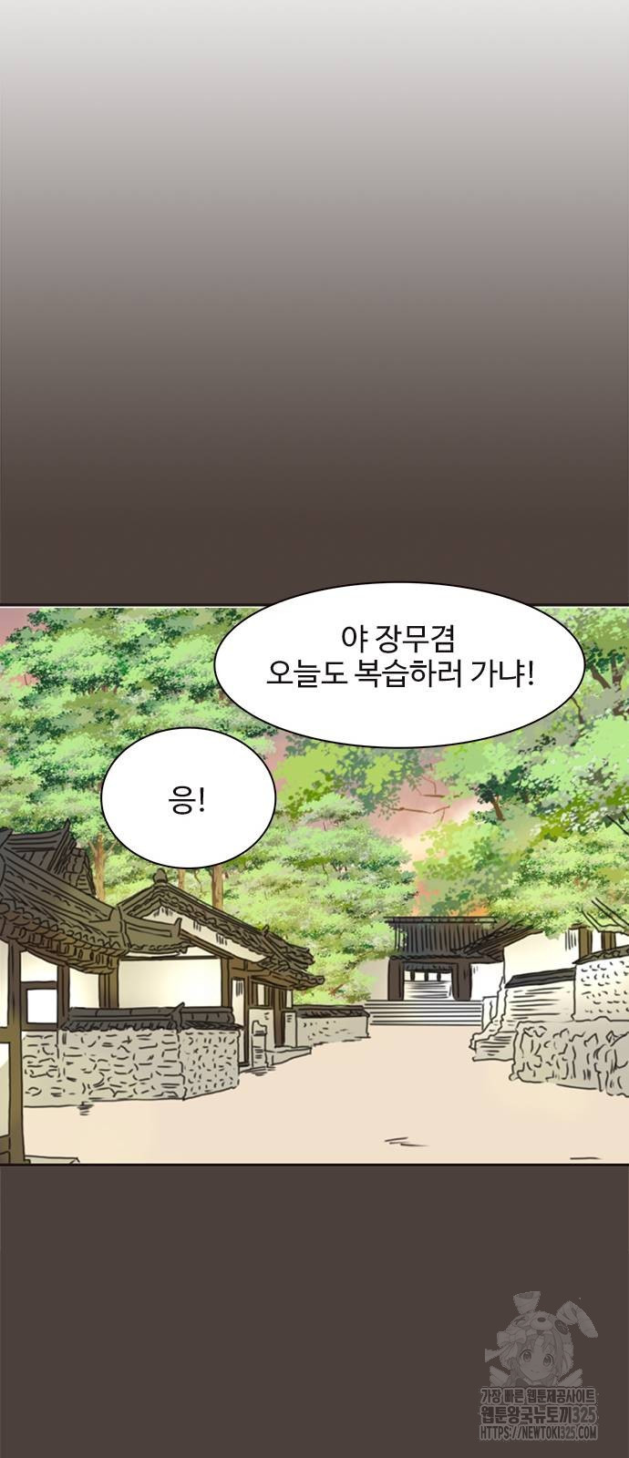 세자와 세자빈의 계약혼인전 15화 40