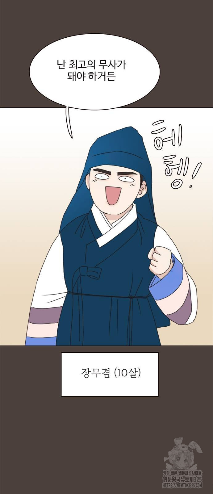세자와 세자빈의 계약혼인전 15화 41