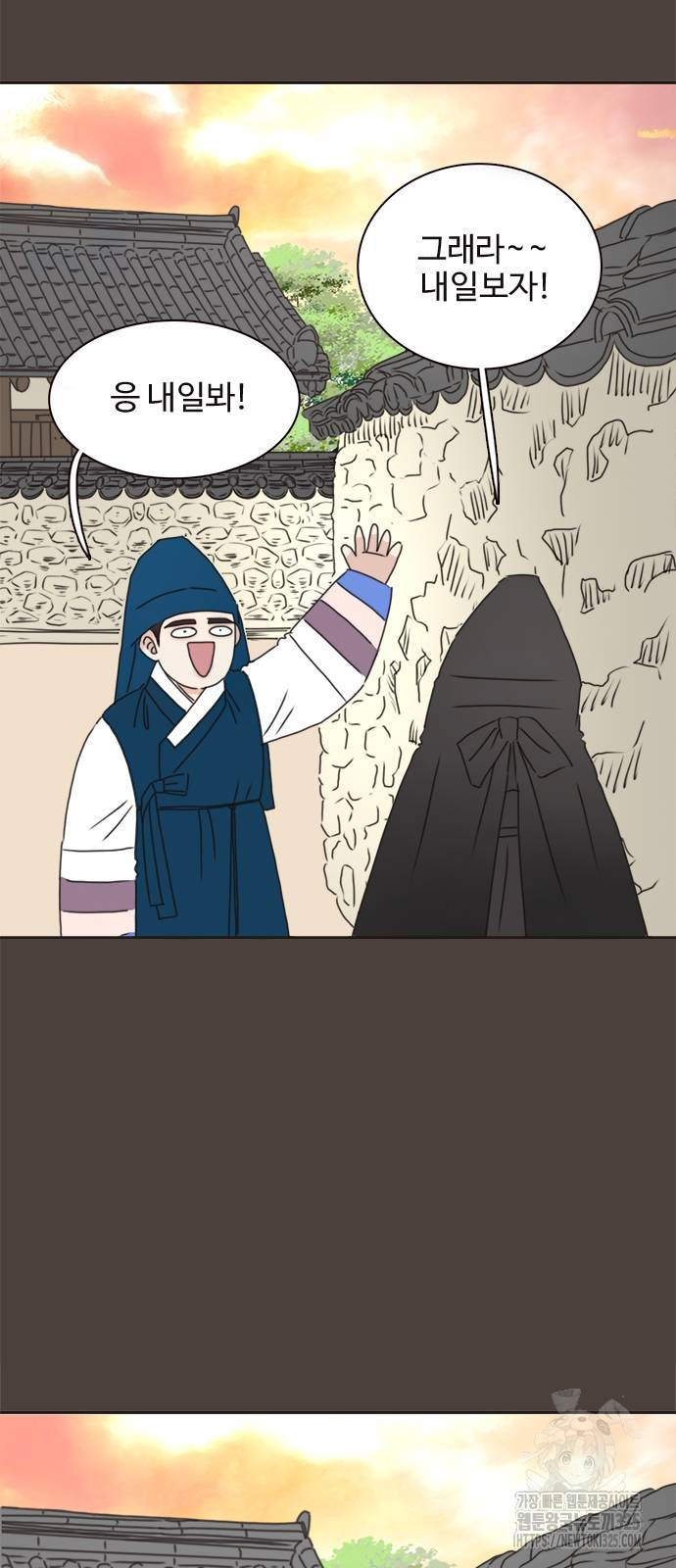 세자와 세자빈의 계약혼인전 15화 42