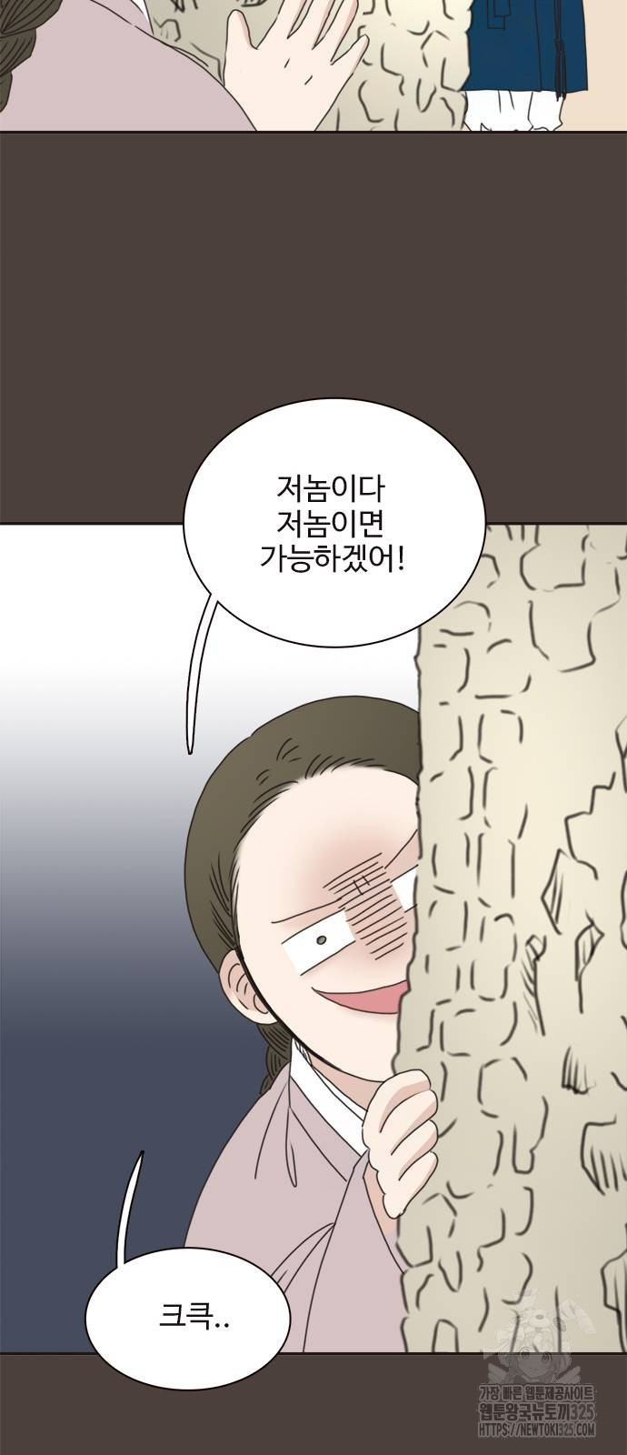 세자와 세자빈의 계약혼인전 15화 44