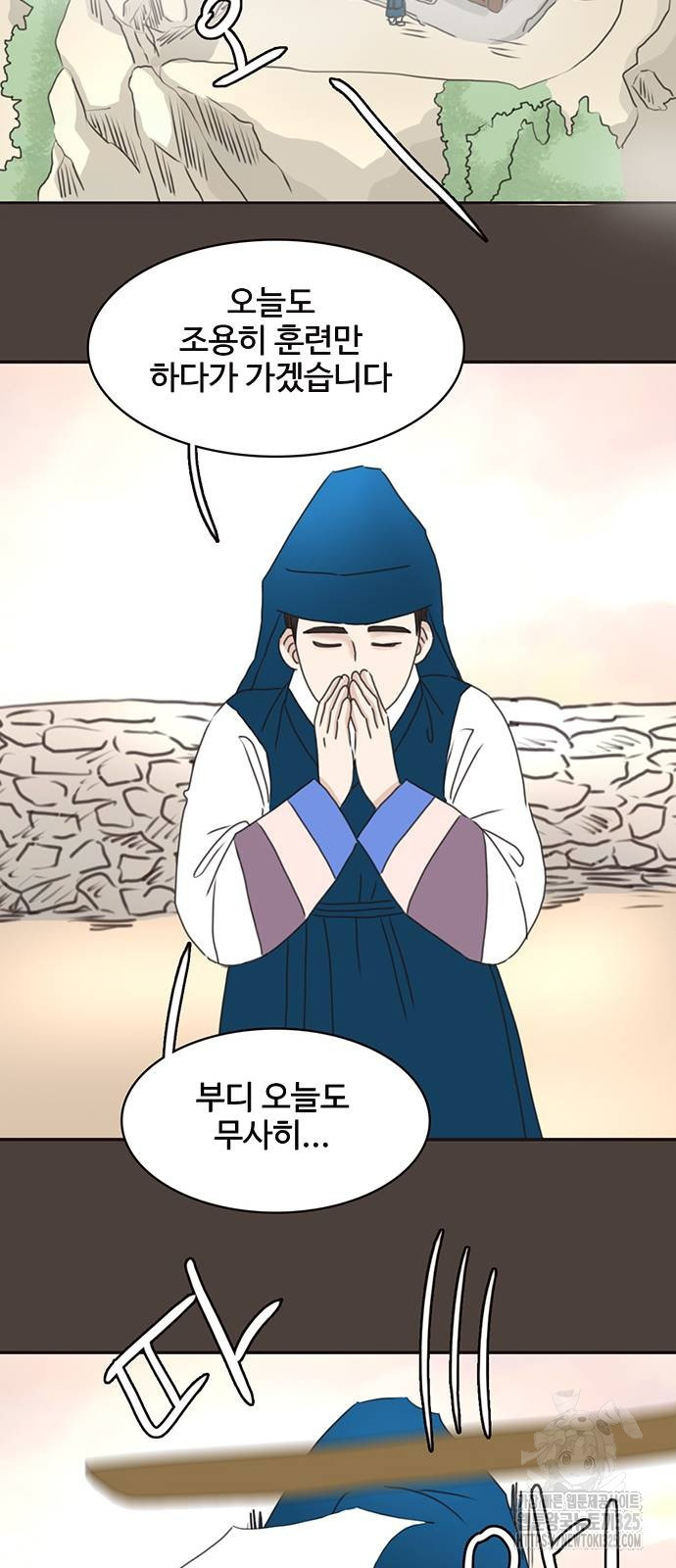 세자와 세자빈의 계약혼인전 15화 47