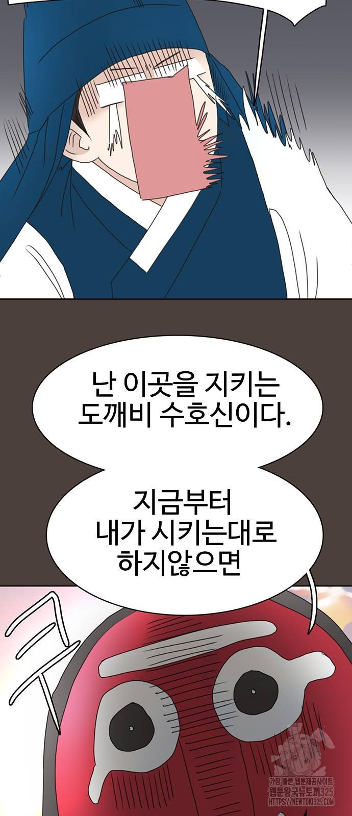 세자와 세자빈의 계약혼인전 15화 50
