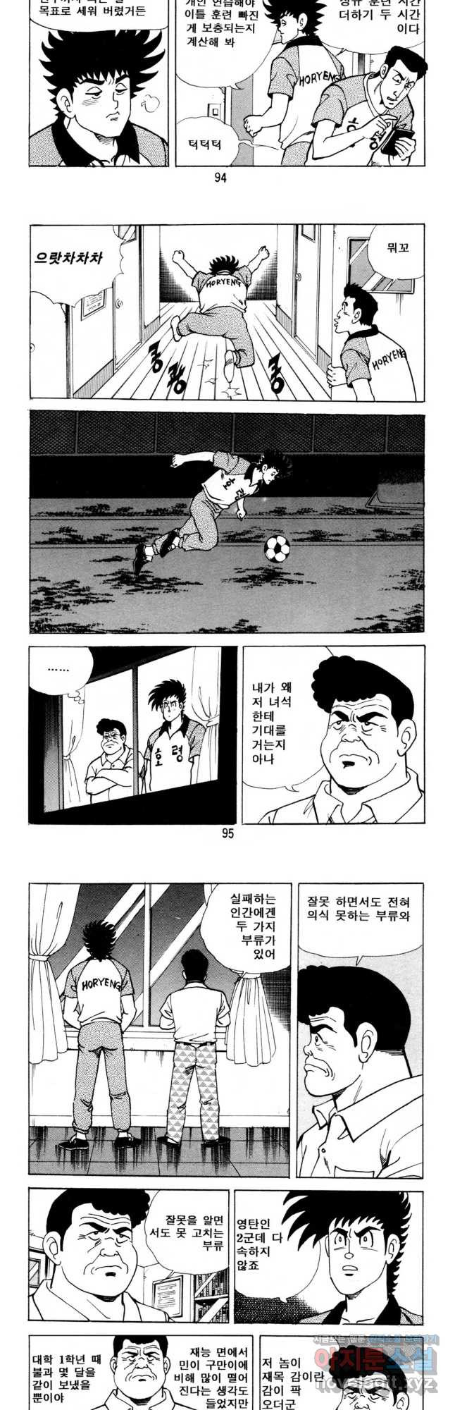 고행석 악질의 전설 5탄 사나이 구영탄 2부 24화 6