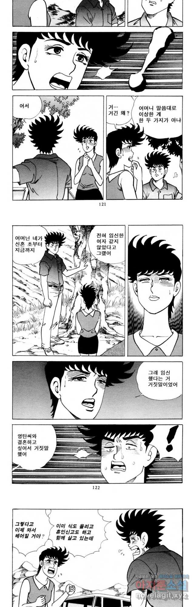고행석 악질의 전설 5탄 사나이 구영탄 2부 24화 19
