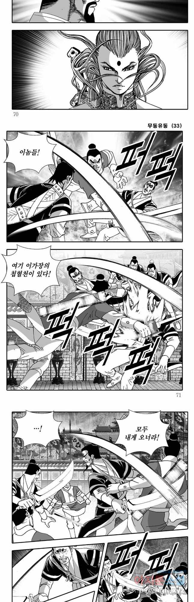 무동유동 66화 5