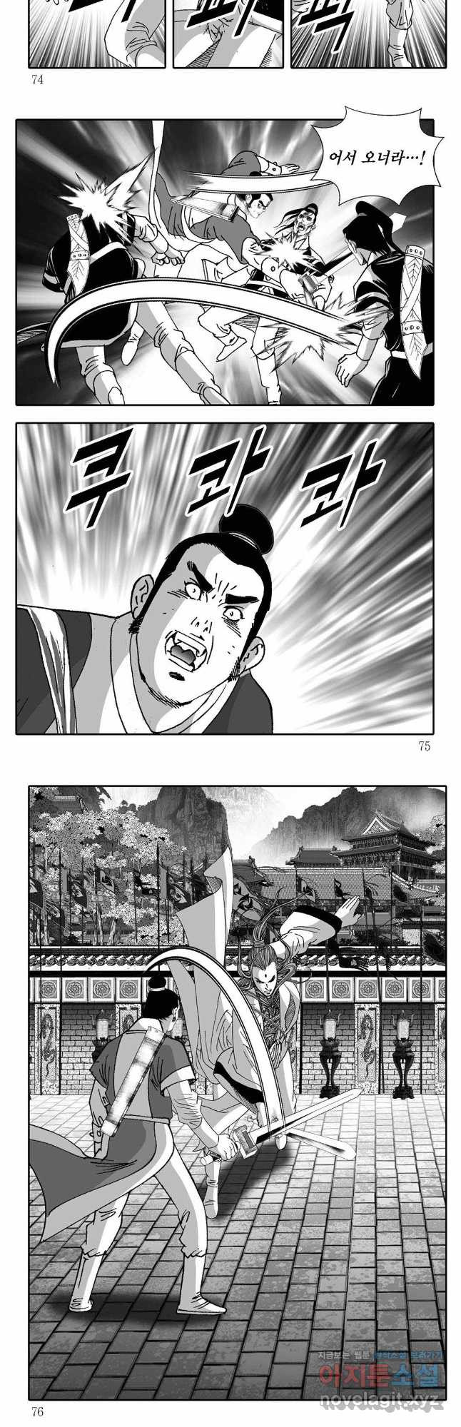 무동유동 66화 7