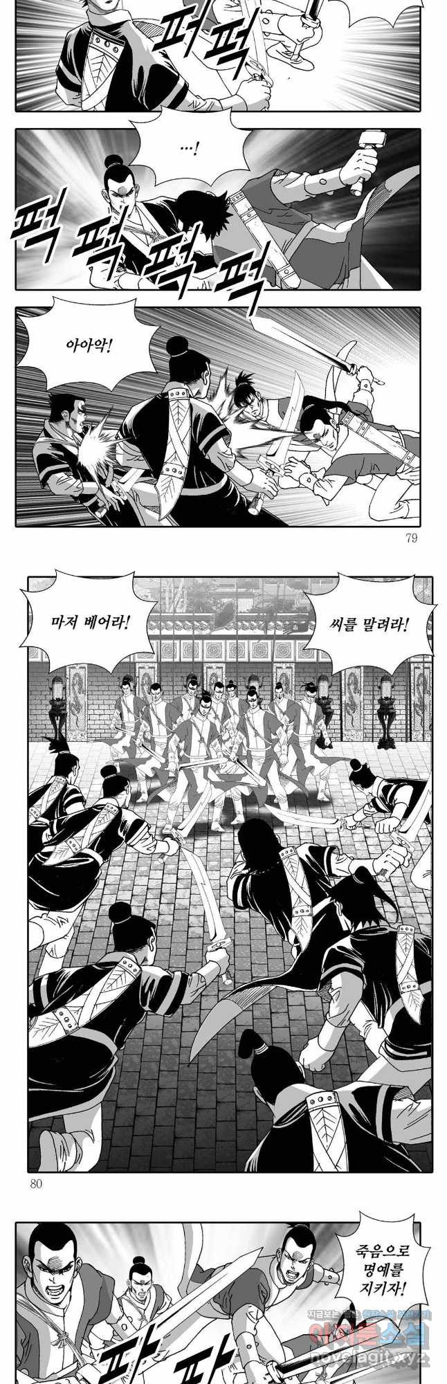 무동유동 66화 9