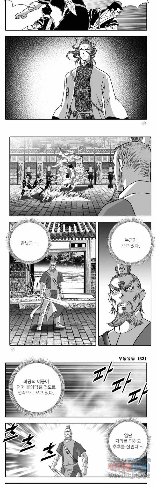 무동유동 66화 11