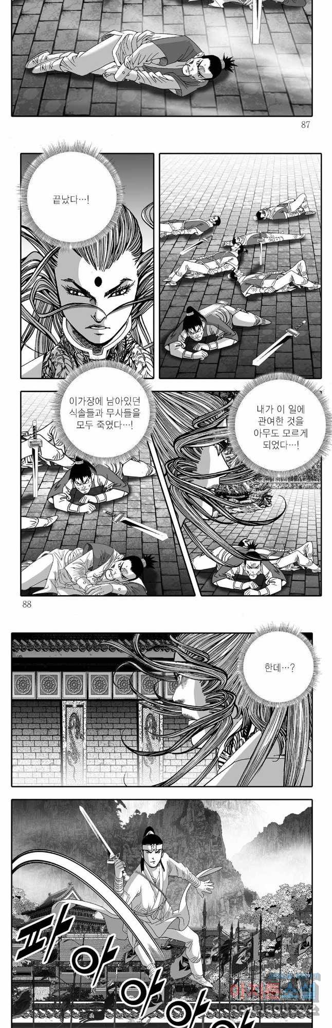 무동유동 66화 13
