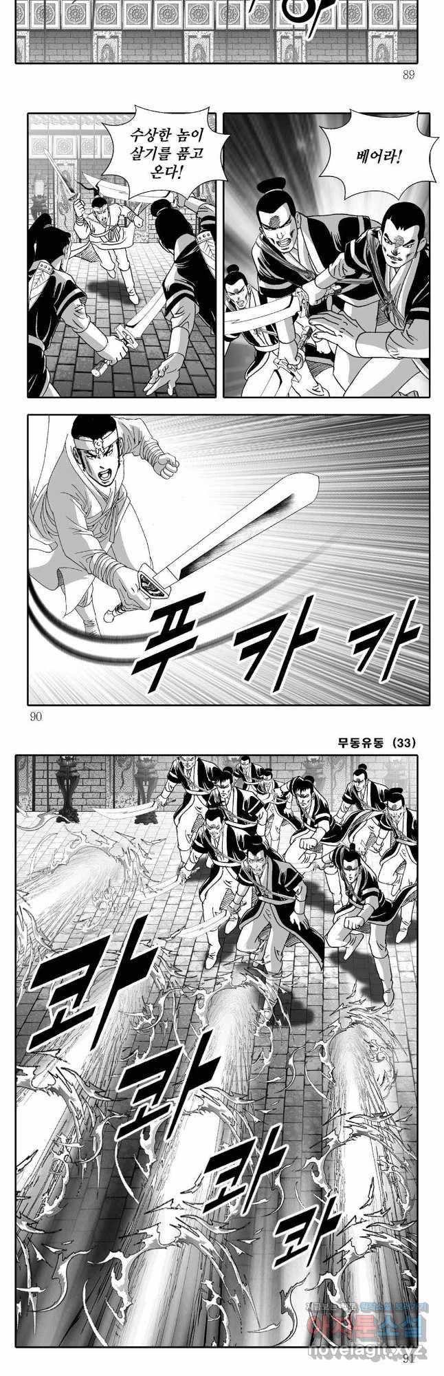 무동유동 66화 14