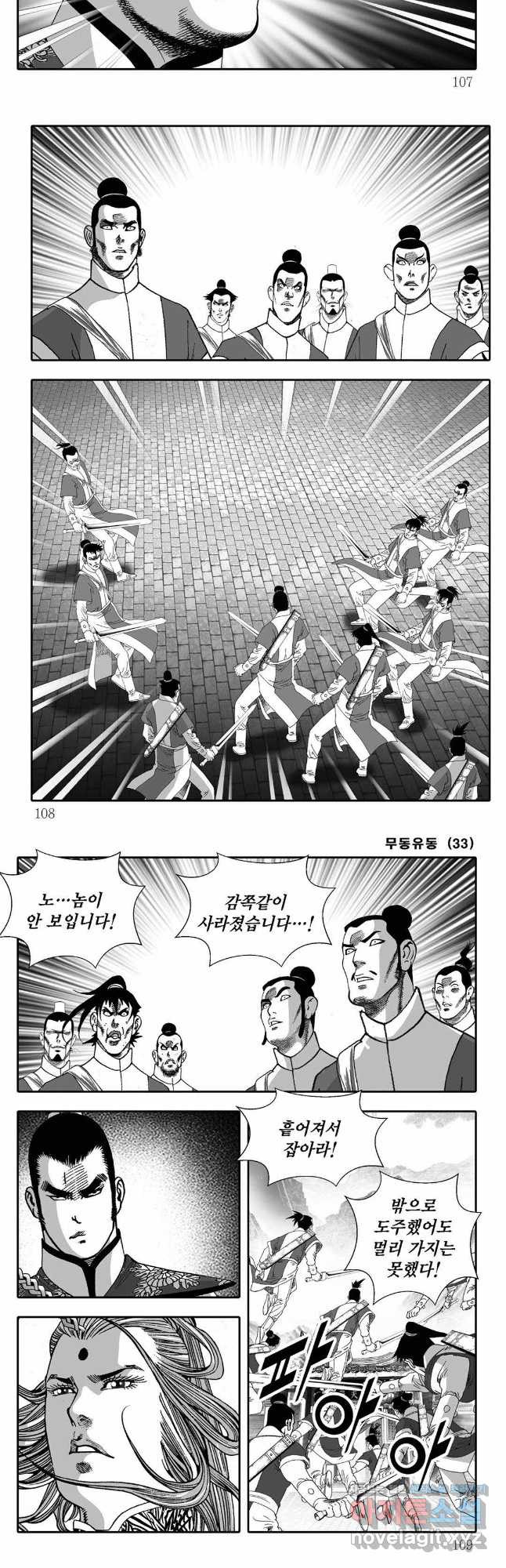 무동유동 66화 23