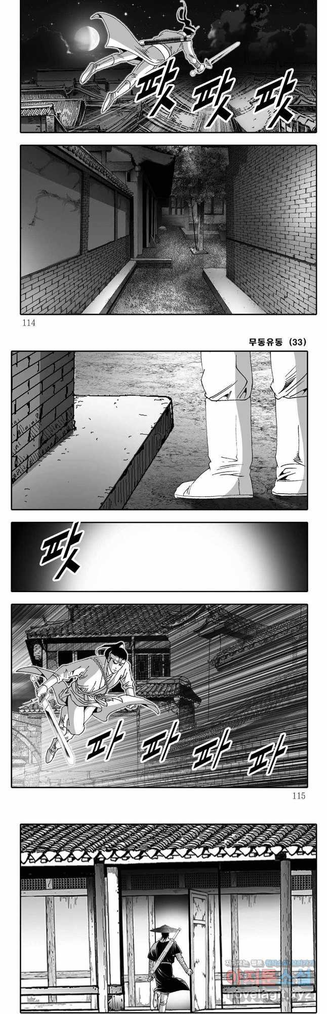 무동유동 66화 26