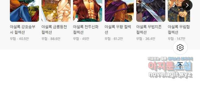 무동유동 66화 28