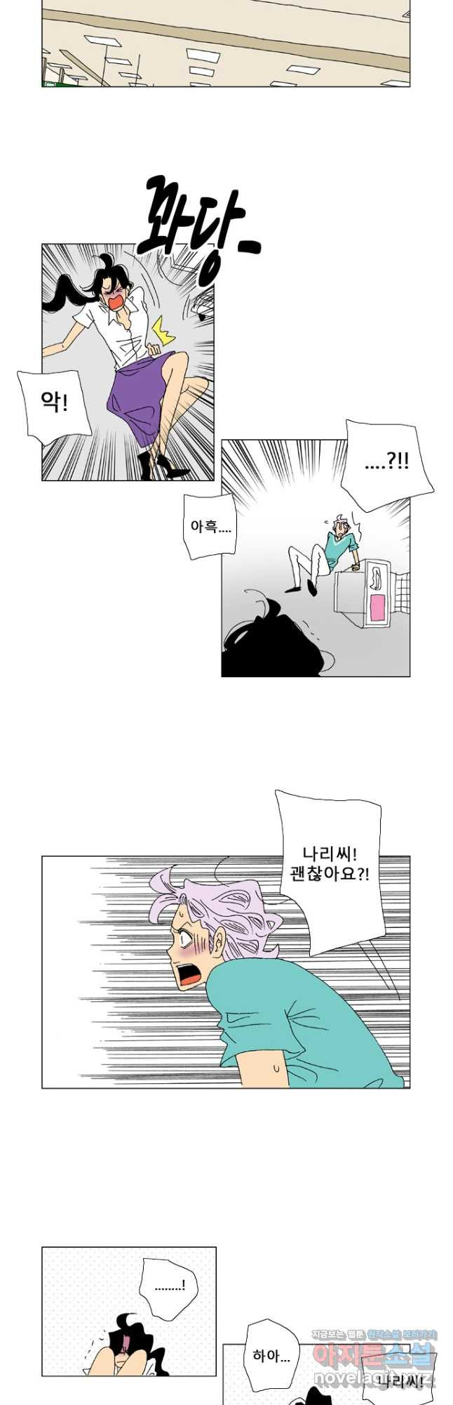 우리 집에 사는 남자 56화 난 괜찮아 13