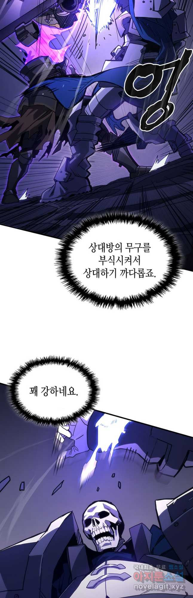 보스 몹답게 행동하세요, 스왈로우 씨 30화 5
