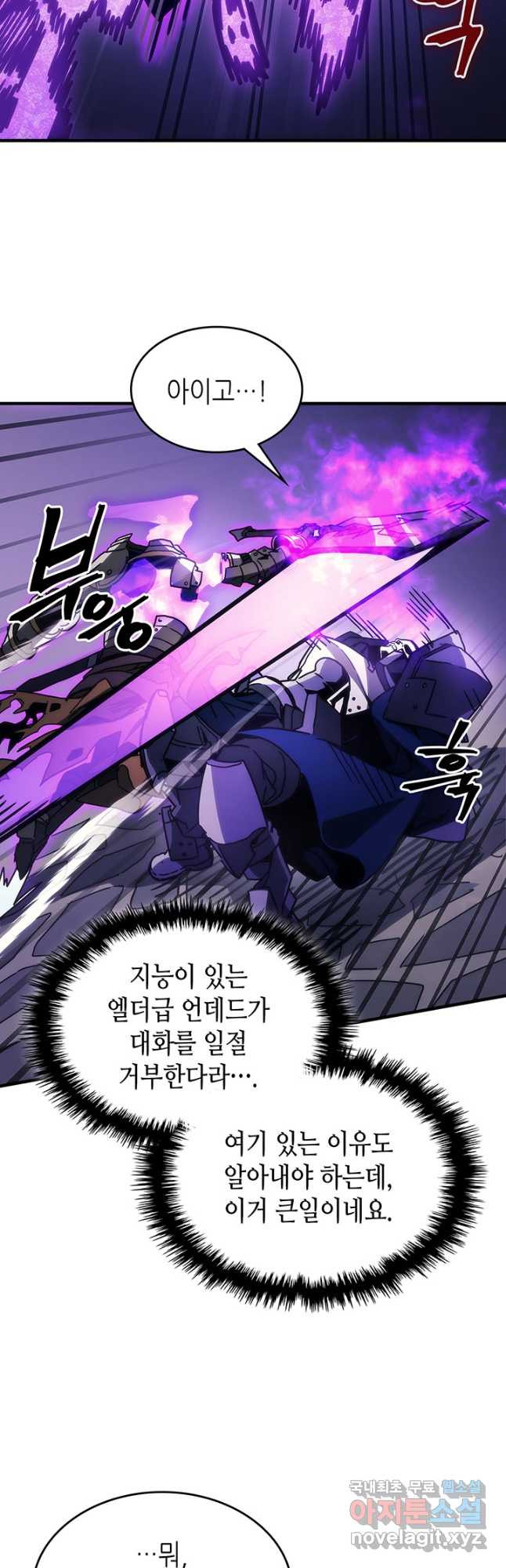 보스 몹답게 행동하세요, 스왈로우 씨 30화 7