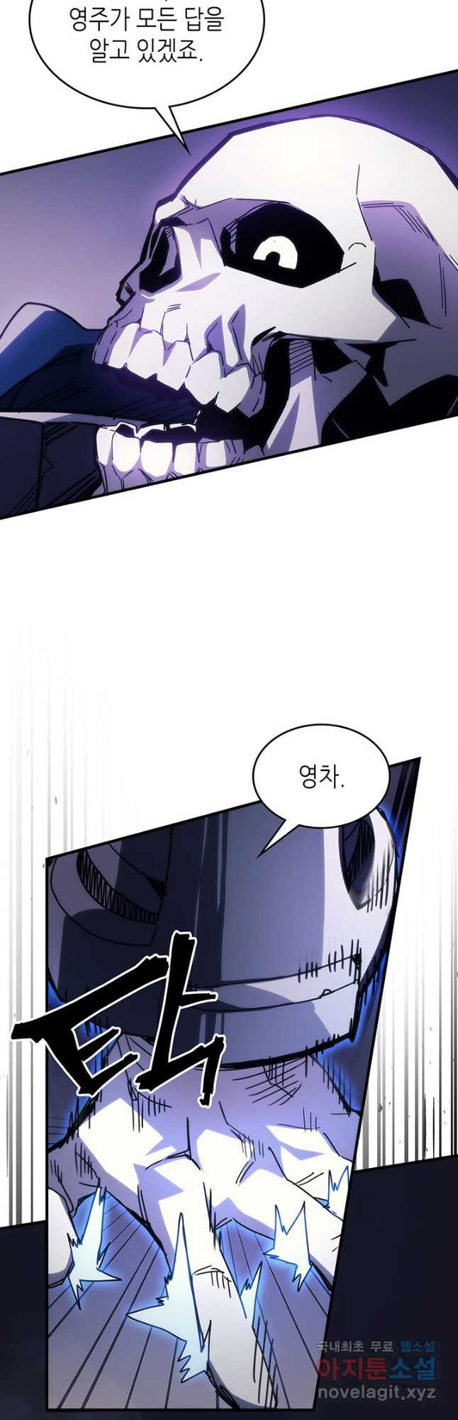 보스 몹답게 행동하세요, 스왈로우 씨 30화 8