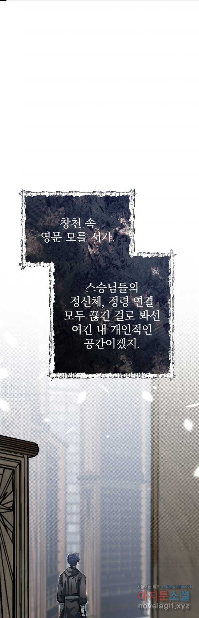 용사 동생은 아카데미 고인물 65화 1