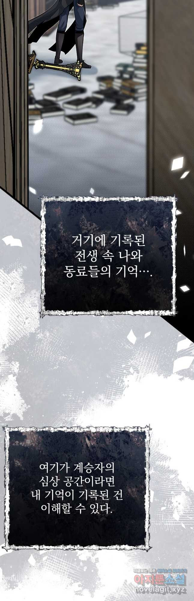 용사 동생은 아카데미 고인물 65화 2
